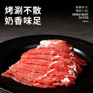 HuaDong 华东澳洲原切上脑牛肉片300g/盒 谷饲薄切肥牛卷烧烤火锅肉片生鲜
