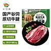 牛世界 原切牛腱1kg 国产谷冷冻牛腱子肉生鲜酱