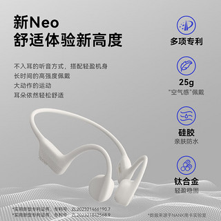 NANK 南卡 NEO 2骨传导蓝牙耳机运动型跑步骑行防水防汗无线不入耳挂耳式 卡其色