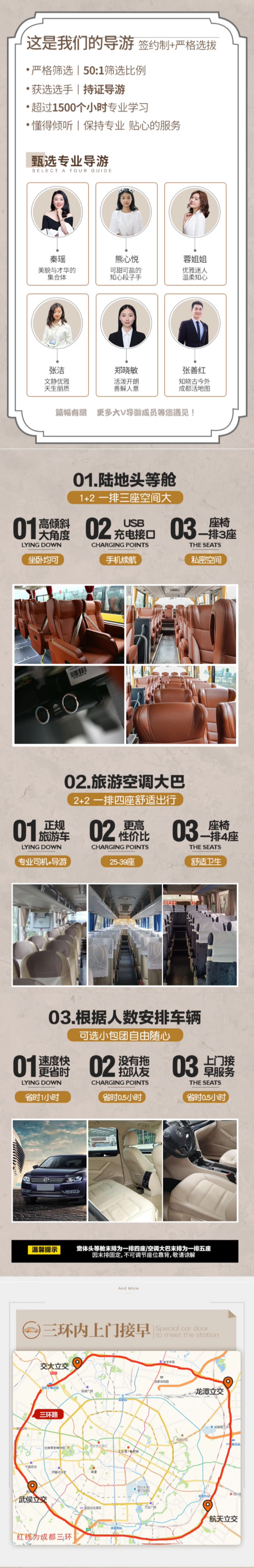 大V讲解!纯玩团!成都大熊猫基地/三星堆跟团含用车+门票+接早等,可选私家小团