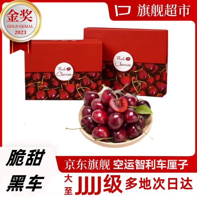 攸竹 智利车厘子 美早樱桃 黑珍珠车厘子巨无霸樱桃水果礼盒 1000g 大果 J 26-28mm 车厘子 精美包装 全程保鲜