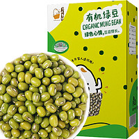 壹升善粮 有机绿豆 1.25kg 小绿豆 绿小豆 青小豆 粥伴侣 