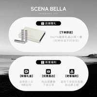 【新年】姗那贝拉 SCENABELLA孤岛圣木香水木质香小众女士男士持久礼盒