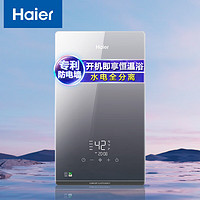海尔（Haier）即热式电热水器电即热AI智能无感温差 DSH-85D3U1 *