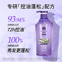 BEE&FLOWER 蜂花 洗发水控油蓬松舒缓止痒柔顺飘逸保湿舒爽不干涩750ml 1瓶