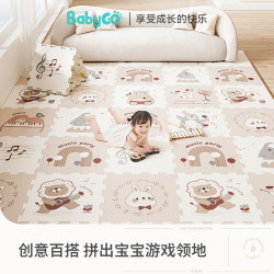 babygo 宝宝拼接爬行垫儿童地垫XPE爬爬垫家用加厚婴儿无毒无味