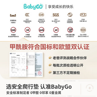 babygo宝宝拼接爬行垫儿童地垫XPE爬爬垫家用加厚婴儿无毒无味