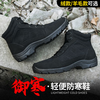 目击者 轻便防寒鞋加厚羊毛棉靴冬季保安鞋子加绒男士二棉鞋东北户外保暖防滑轻便防寒靴 羊毛款（送特厚毛垫+冬袜） 38