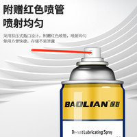 保联 除锈剂450ml