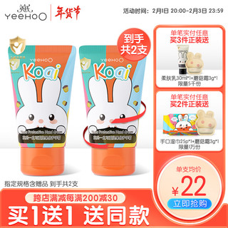 英氏 YeeHoO坚果倍护手霜30g
