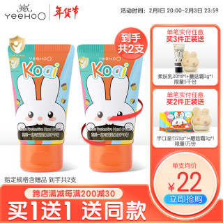 英氏 YeeHoO坚果倍护手霜30g
