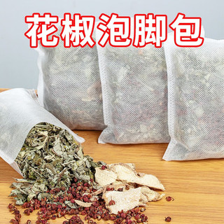  THE NORTHERN HEMISPHERE/北半球 艾叶老姜 泡脚药包  40包
