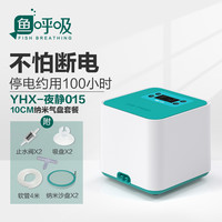 鱼呼吸鱼缸低音充电氧气泵 交直流增氧泵 户外垂钓轻音打氧机水族箱充氧机【夜静015双孔8W+10CM纳米气盘】 015双孔-充电式8W/10cm纳米气盘