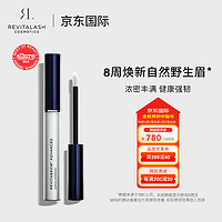 RevitaLash眉毛滋养液3ml 浓密丰满强韧自然立体男女眉睫精粹精华