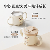 英氏儿童牛奶杯250ml刻度吸管杯316不锈钢防摔防烫宝宝喝米糊