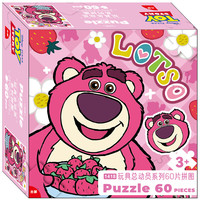 Disney 迪士尼 儿童拼图玩具60片 草莓熊拼图(古部盒装拼图)11DF0601418生日礼物礼品送宝宝