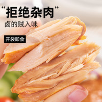 低脂沙拉鸡胸肉奥尔良鸡肉饼开袋即食卡代餐高蛋白零食品