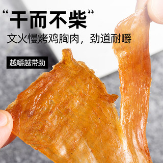 SLIMMING CHICKS 小鸡收腹 低风干鸡胸肉干高蛋白手撕鸡肉片脂开袋即食解馋热量零食