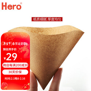 Hero（咖啡器具） Hero咖啡滤纸 滴漏式手冲咖啡过滤纸100片V型滤杯用滤纸1-4人份白色原色随机发货