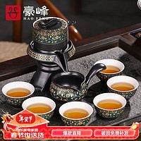 豪峰 陶瓷自动茶具套装家用懒人石磨办公室功夫茶壶茶海茶杯茶盘配件 活动款  茶杯40ML