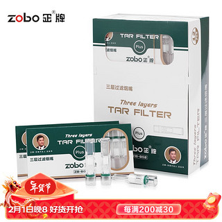 zobo 正牌 ZB-802 一次性烟嘴 9*46mm 10支*12盒