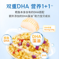 爷爷的农场 肉松猪肝粉高蛋白鳕鱼松拌饭料送宝宝婴幼儿营养辅食谱