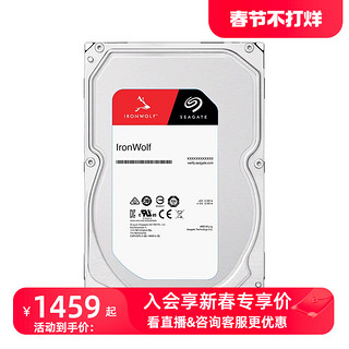 SEAGATE 希捷 机械硬盘酷狼8t台式机电脑nas服务器3.5官旗舰店8tb