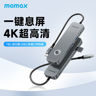 摩米士（MOMAX）拓展坞type-c千兆网转换器拓展坞高速100W手机笔记本USB-C免驱动安装 七合一【多功能4K超清一键息屏】