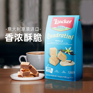 88VIP：Loacker 莱家 粒粒装香草威化饼干