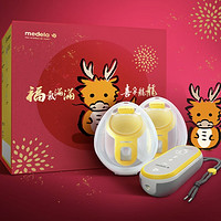 春节年货礼盒：medela 美德乐 孕妇电动双边吸乳器 龙年限定礼盒款