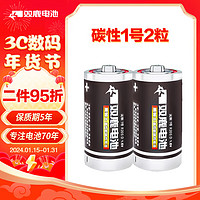 sonluk 双鹿 R20S 1号碳性电池 1.5V 2500mAh 2粒装