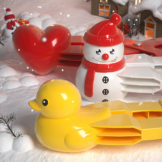 东之天地 雪球夹儿童玩雪玩具套装加厚爱心小鸭子模具玩沙打雪仗 三件套大号