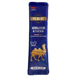 阿勒驼 富硒益生菌配方骆驼奶粉15g*1条