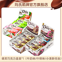 抖音超值购：Dove 德芙 牛奶巧克力224g/盒 什锦巧克力222g/盒