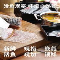 免浆黑鱼片新鲜现切鱼中段肉可做酸菜鱼水煮鱼片懒人菜打火锅食材