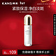 KANS 韩束 聚光白淡斑匀亮精华乳液100ml 烟酰胺提亮美白护肤品化妆品