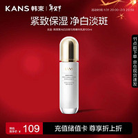 KANS 韩束 聚光白淡斑匀亮精华乳液100ml 烟酰胺提亮美白护肤品化妆品