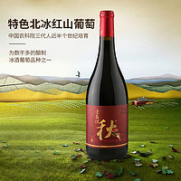 TONHWA 通化葡萄酒 晚收葡萄酒 爱在深秋甜红12.5度740mL*6支 整箱红酒