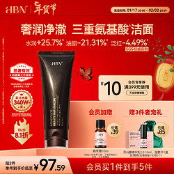 HBN 臻润安颜云感洁面乳 100g（赠 发光水30ml+湿敷巾1盒+丝绸袋）