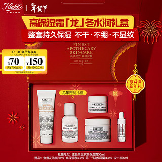 Kiehl's 科颜氏 高保湿面霜50ml 补水修护 护肤品礼盒 生日礼物女新年