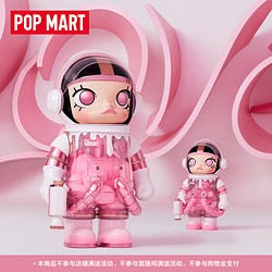 POP MART 泡泡玛特 MEGA SPACE MOLLY 400% 心语 大娃