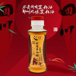 旦清 菜籽油 非转基因食用油物理压榨乡小榨菜籽油试吃装160ml