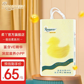 Rouya 柔丫 蚕丝柔 维E透气超薄芯体环腰纸尿裤 L56+4片