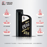 Great Wall 长城 润滑油 长城 C3 5W30 全合成机油 汽车 发动机 官方 正品 机油   1L