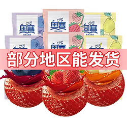 奥赛 爆浆山楂球6袋  爆浆水果山楂草莓蓝莓秋梨（口味任选）