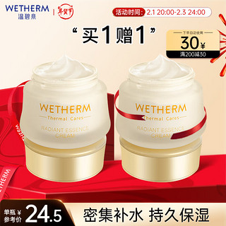 WETHERM 温碧泉 面霜 男女化妆护肤品 焕妍精华霜50g 补水保湿 焕妍精华霜50g