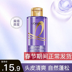 L'OREAL PARIS 巴黎欧莱雅 欧莱雅洗发水洗护套装蓬松控油去屑止痒洗发露洗头膏旅行装中小样 洗发水100ml