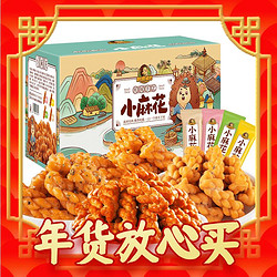 ciweiagan 刺猬阿甘 芝麻小麻花 混合口味 360g（约100根）