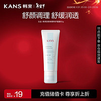 KANS 韩束 舒颜调理特护面膜80g