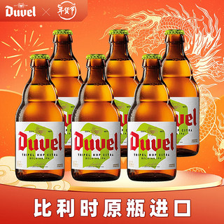 Duvel 督威 三花啤酒 330ml*6瓶